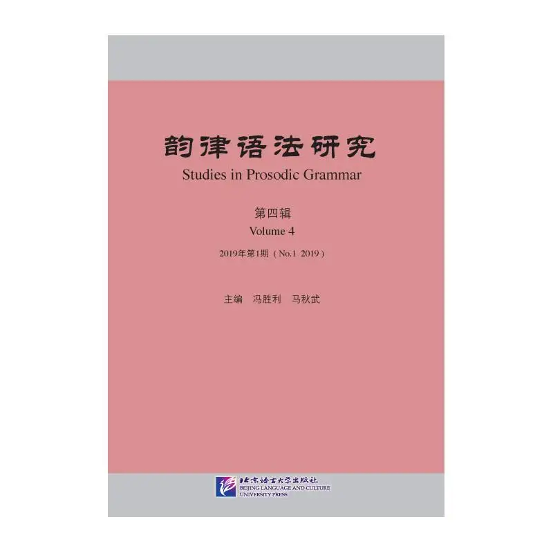 

Studies in Prosodic Grammar Volume 4 (No.1 2019)