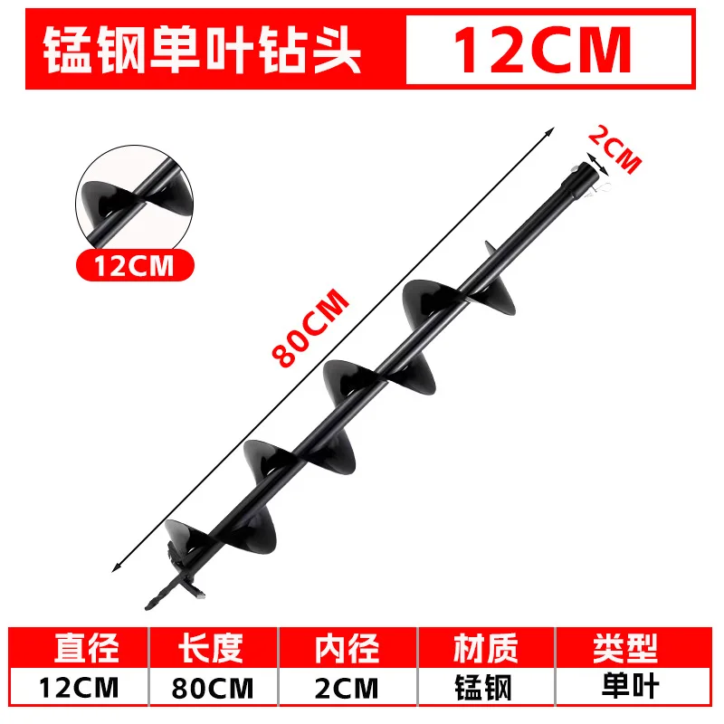 

TULX 12cm Single Blade Auger Drill Bit, Earth Auger Replacement Bit, Large Hole Digging Tool for Garden/Farm made in china