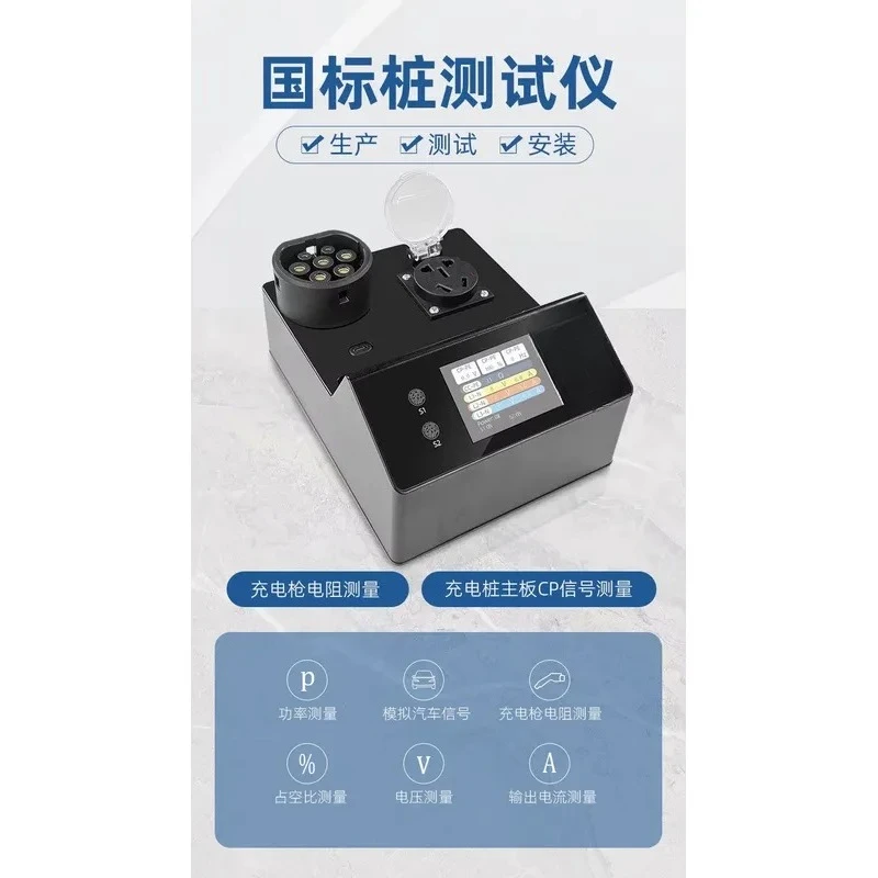 GBT Test EV Charger Plug Testing EV Charger Tester for GB/T EV Charging Pile Tester with Resistive Load Field Vehicle