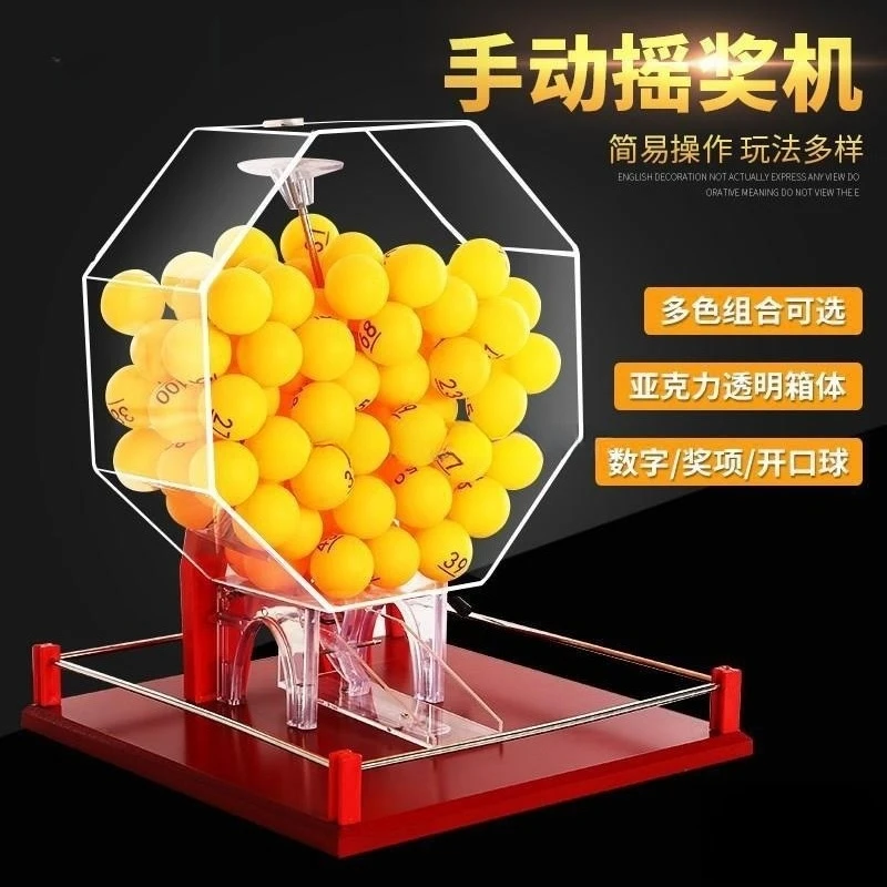Lottery machine lottery simulation number selection record