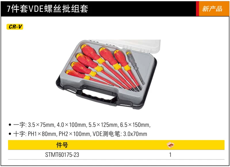 7-piece Insulated Screwdriver Set with Electric Pen STMT60175-23