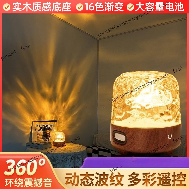 Internet celebrity walnut audio ambient light, advanced bedside water ripple bluetooth simple night light