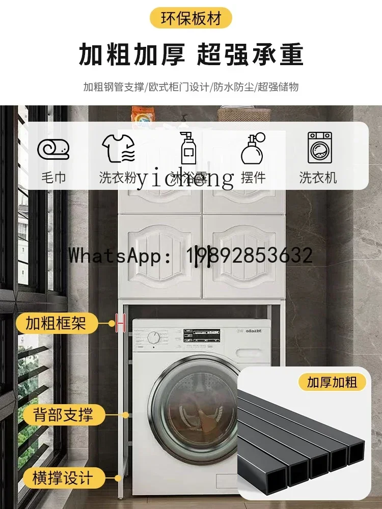 Washing Machine Shelf Balcony Multi-layer Storage Rack Toilet Bathroom Floor to Floor with Cabinet Washing Machine Top Rack