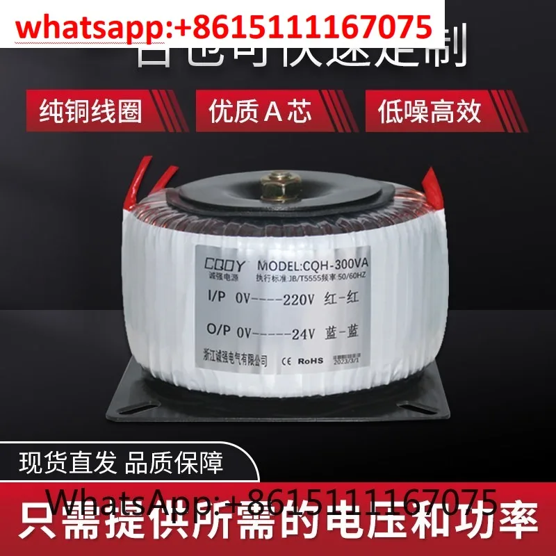 Toroidal Transformer with Grain-Oriented Core for HiFi Power Amplifier