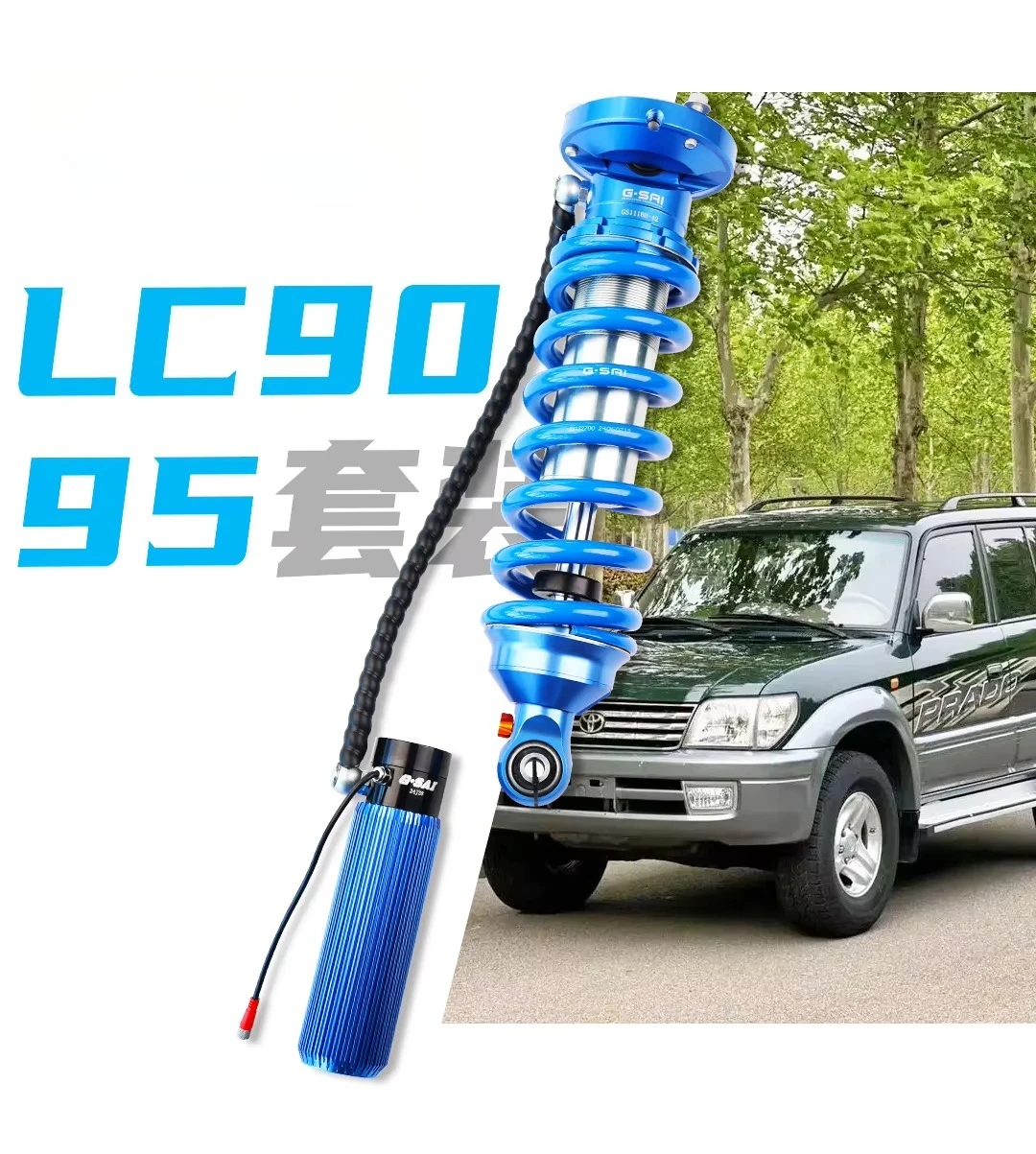 

G-SAI Manufactures Not OEM Replacement Fits Land Cruiser 95 Compression Damping Adjustable Nitrogen Shock Absorbers