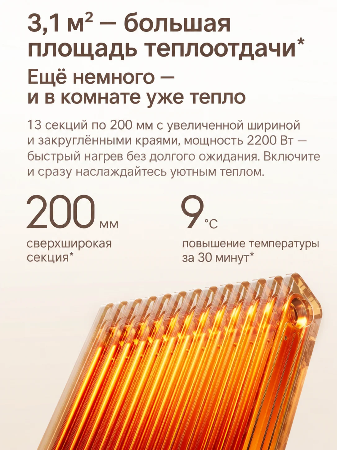 Mijia Graphene Oil Radiator 2200W, 13 Sections, Smart Thermostat, Led, China Version