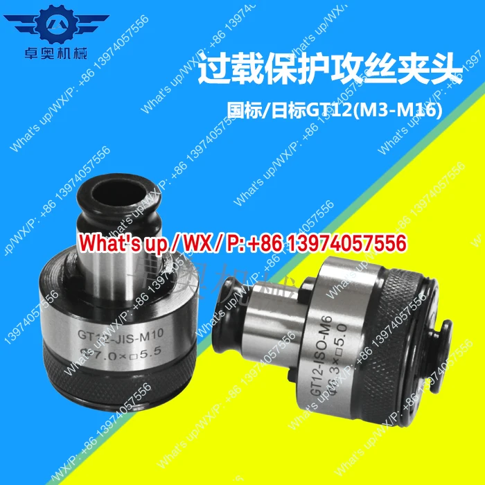 GT12   chuck, torque overload protection  chuck   , anti-break tap