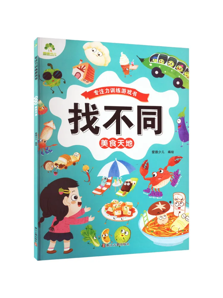 

Книга-Winshare Spot the Difference Food World
