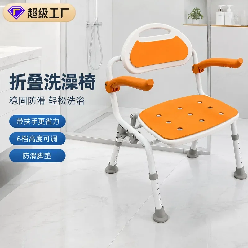 Aluminum Alloy Foldable Bath Chair Height Adjustable Elderly Shower Seat Home Nursing Bath Stool Wholesale