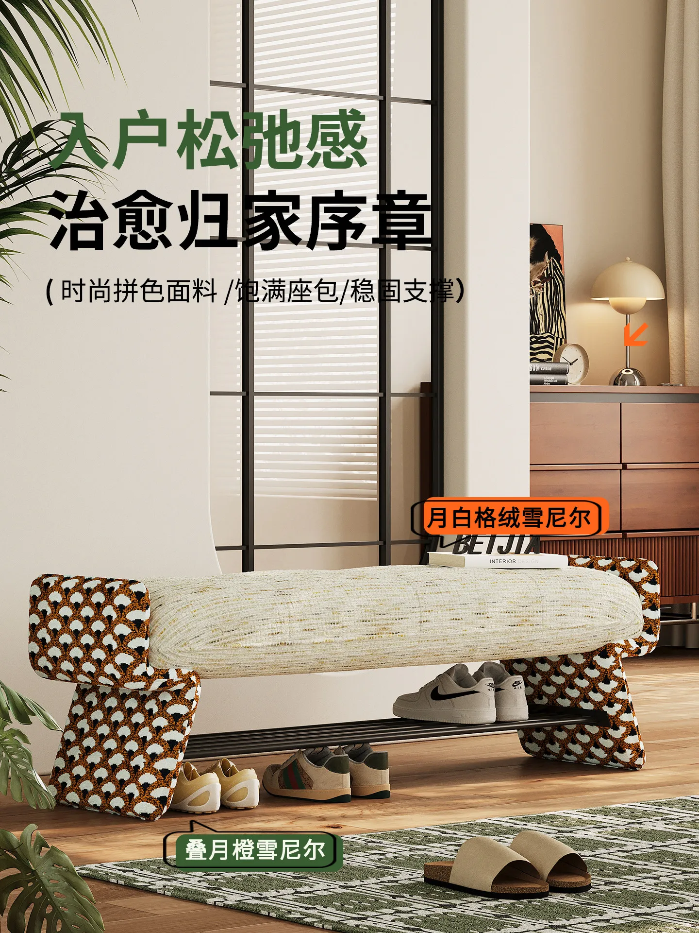 shoe Mid-century style entryway bench, suitable for home use, adding a touch of luxury and sophistication to the bedroom or