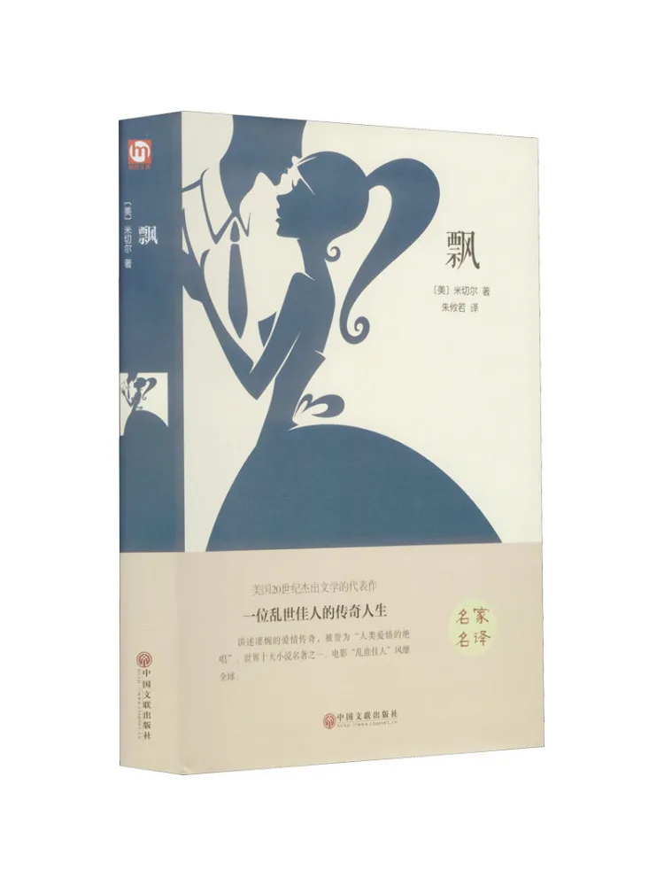 

Book-Winshare Floating Hardcover Edition