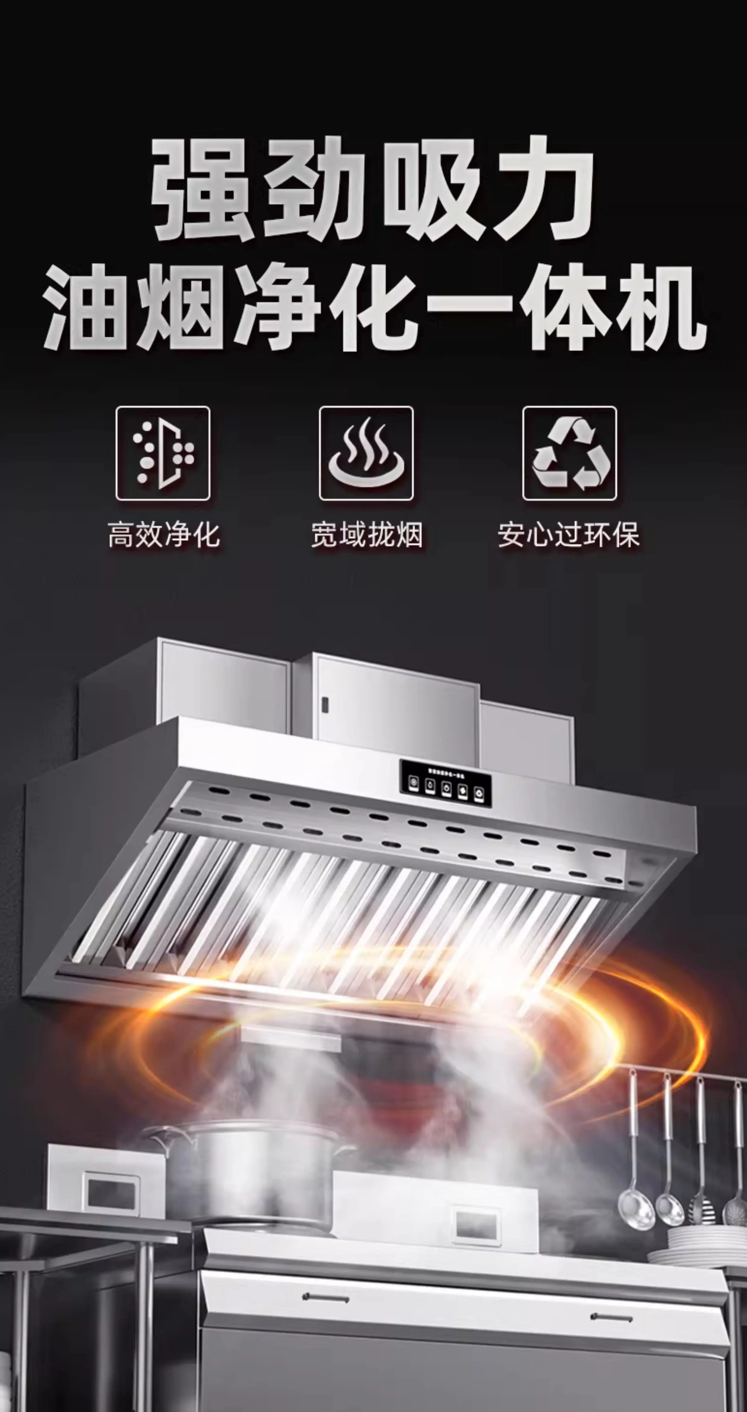 Commercial fume purification machine Catering range hood Hotel low altitude emission