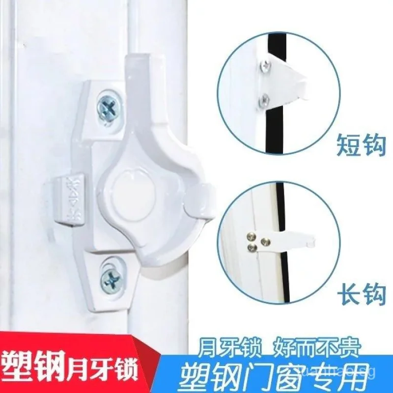 Spot Door and Crescent Sliding Stopper Children's Safety Translation Window Lock Old-Fashion