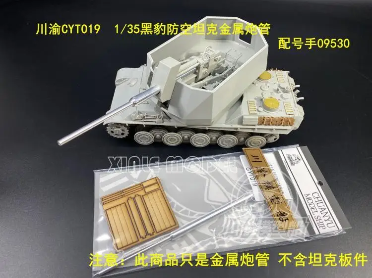 

Chuanyu CYT019 Металлический ствол с пантерой, для Trumpeter 09530 1/35 DIY