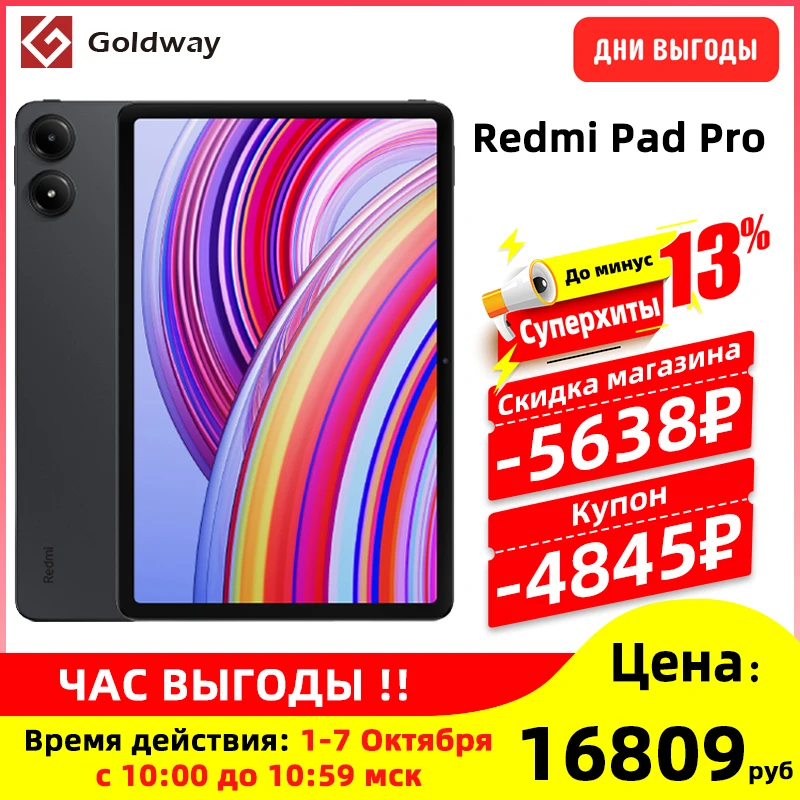 Xiaomi Redmi Pad Pro Планшет Глобальная версия 12.1 Xiaomi Redmi Pad Pro Планшет Глобальная версия 12.1
