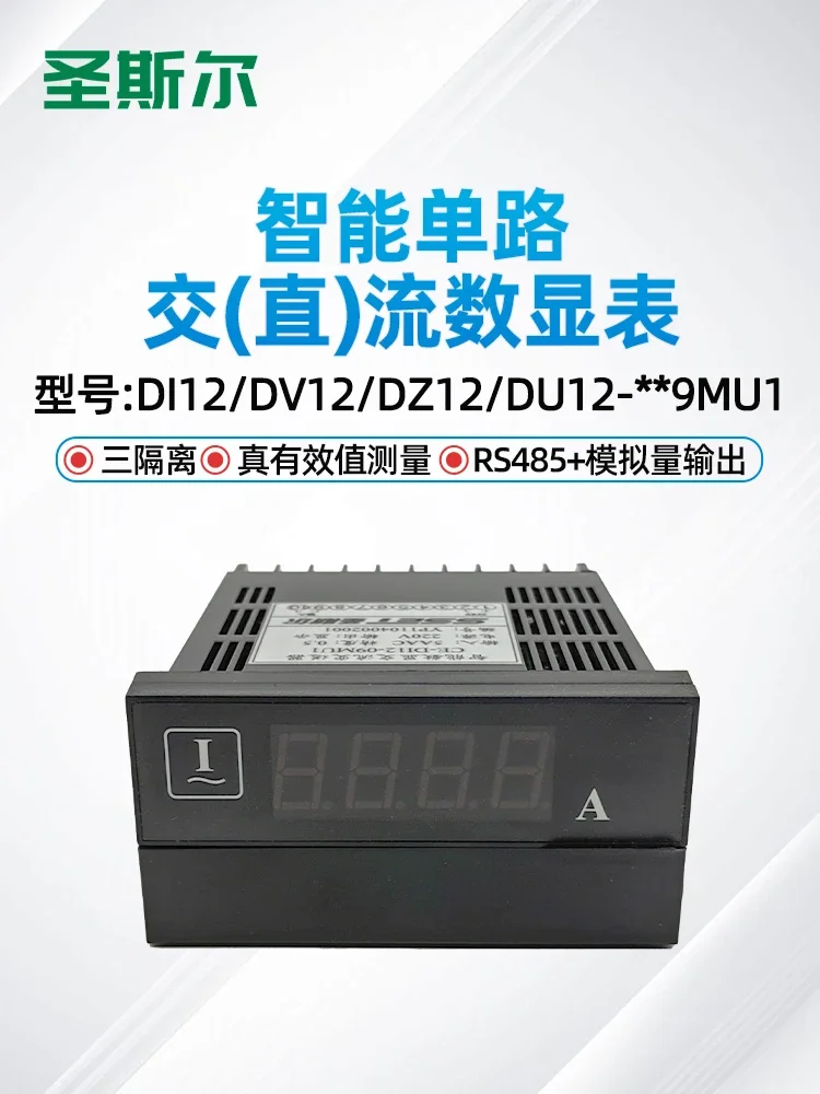 2025.4 Saint Seier CE-DI12 DV12 DZ12 DU12-MU1/MU4 Однофазный интеллектуальный цифровой измеритель переменного/постоянного тока с дисплеем 2025.4 Saint Seier CE-DI12 DV12 DZ12 DU12-MU1/MU4 Однофазный интеллектуальный цифровой измеритель переменного/постоянного тока с дисплеем