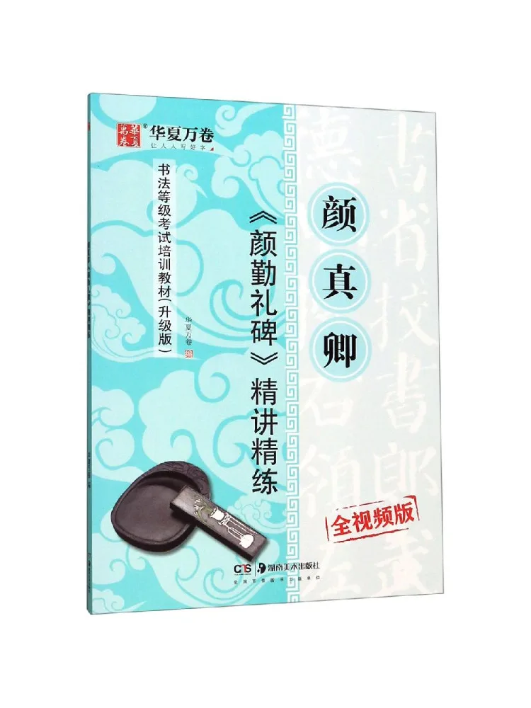 

Книга — «Монумент Ян Циньли» Янь Шиньцяна — это краткое и лаконичное описание.
