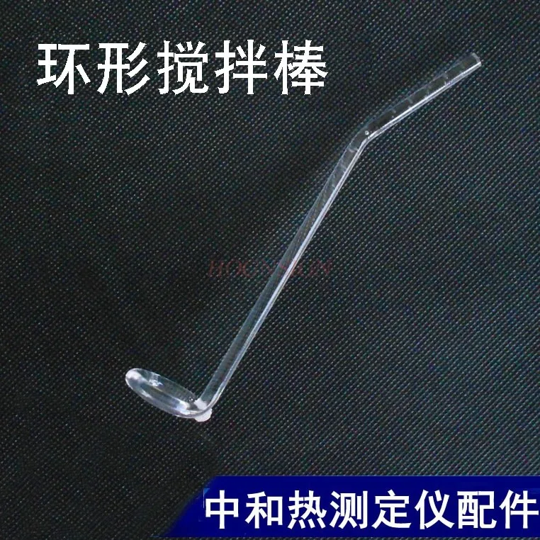 Ring stirring rod organic glass neutralization heat tester chemical experimental equipment