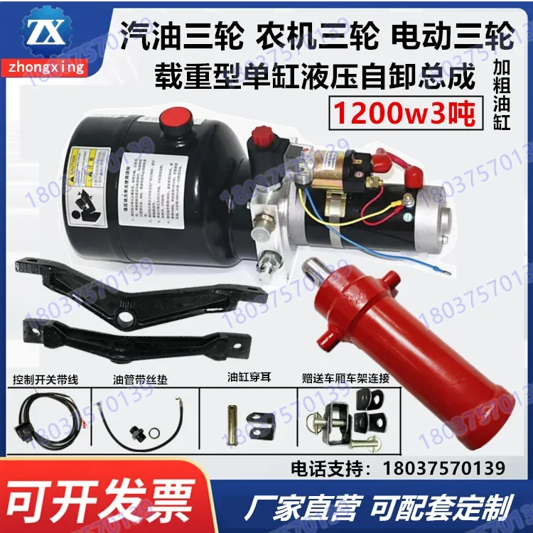 Agricultural Electric Tricycle 12v24v48v60v72v3 Ton Hydraulic Dump Cylinder Tipper Retrofit Kit