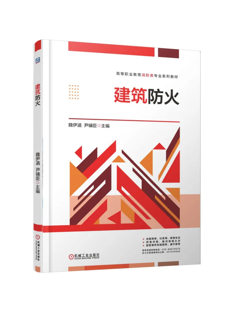 Book-Winshare Building Fire Protection