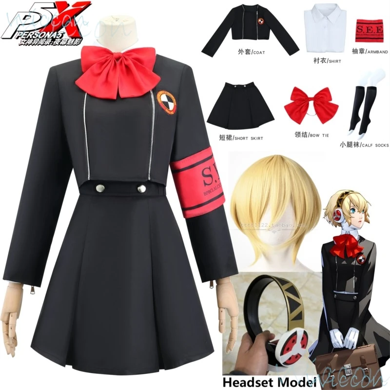 Aegis Aigis Game P5X PERSONA Cosplay Costume Japan Moonlight School Uniform JK Black Suit Skirt Female Cos Prop Headset Gold Wig