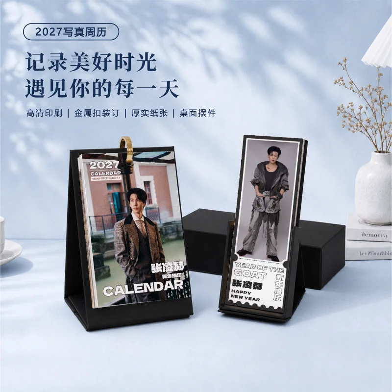 Pursuing Jade Zahng Linghe Peripheral 2027 New Creative Desk Calendar / Monthly Calendar Desktop Ornament