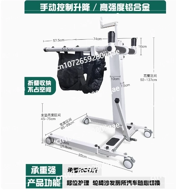 Electric Lift Shift Machine Home Bed-Ridden Lifting Elderly  Portable Transfer Lifter Chair