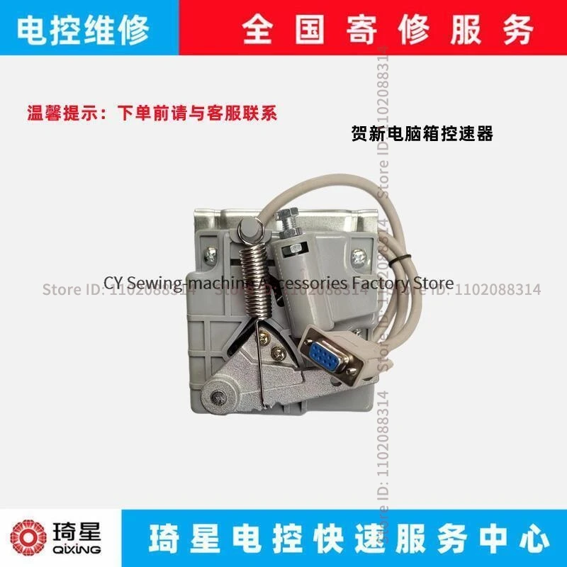 

Новый оригинальный педальный регулятор скорости для Ho Hsing Big Blue Plug Computer Lockstitch Швейная машина