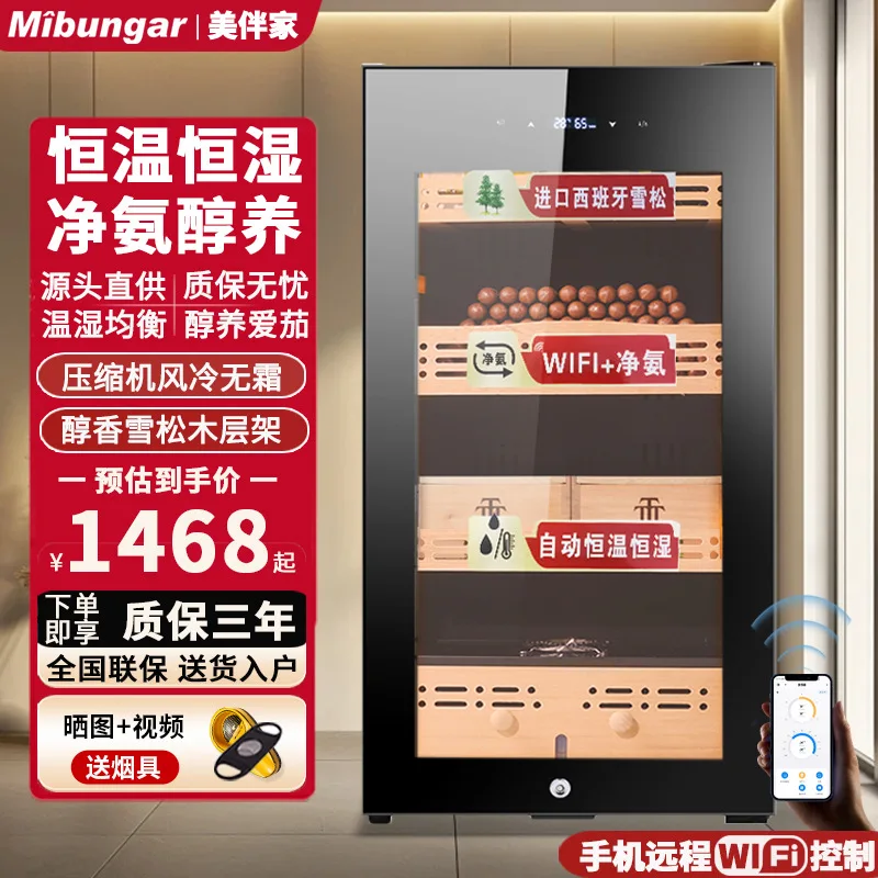 Constant temperature and humidity cigar cabinet compressor low noise cigar moisturizing cabinet mini waking cigar cabinet