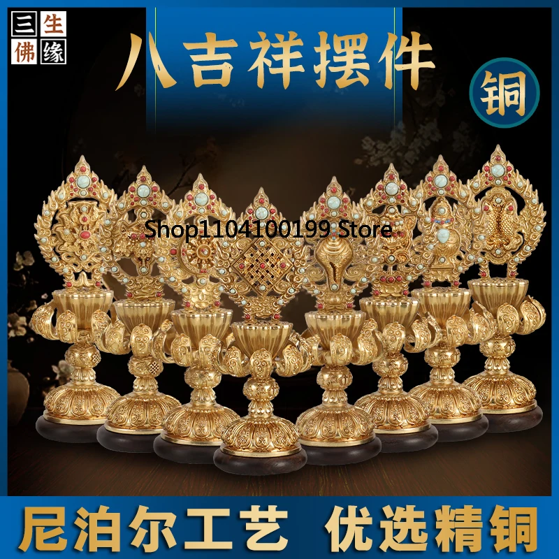 Tibetan Eight Auspicious Ornament Brass Seven Political Treasures Nepal Eight Rui Wu Buddhist Hall is dedicated to ***** Conch A