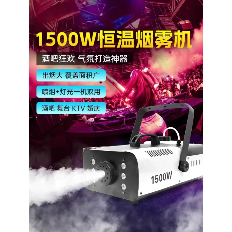 

stage smoke machine small portable 1500W smoke sprayer constant temperature LED remote control dry ice machine wedding bar