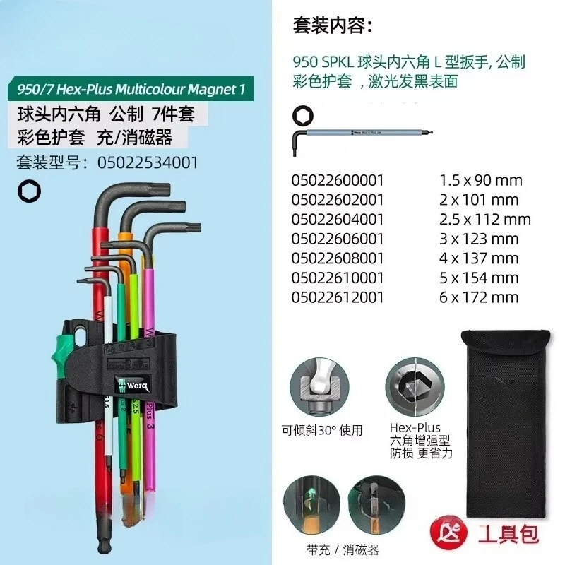 Wera 950 SPKL 967 3950 Extended Ball Tip L-key Stainless Steel Hexagonal Wrench Imperial System Hex Key