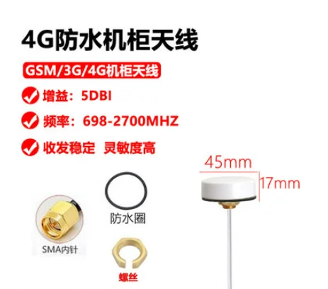 4G 5G DTU Antenna full-band cabinet antenna NB-IOT external omnidirectional waterproof high-gain charging pile cabinet antenna