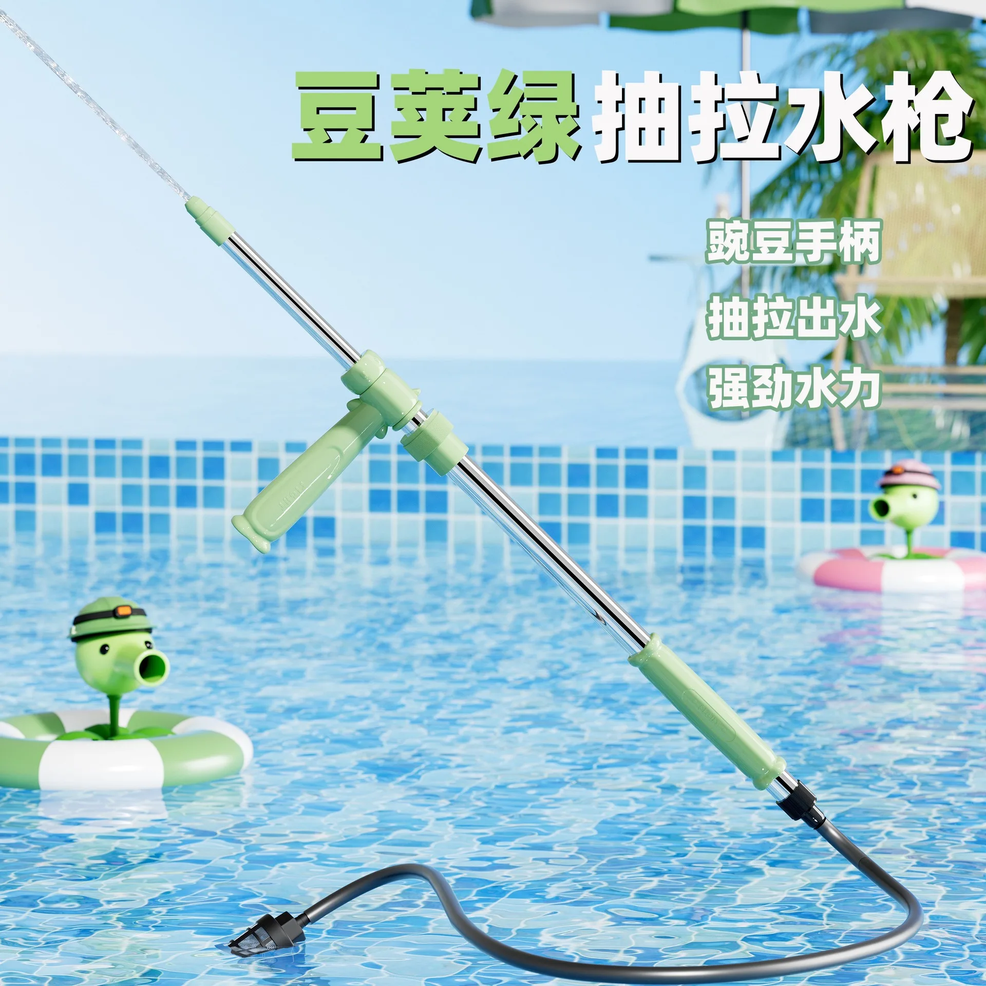 물총 여름 야외 스테인리스 물 스프레이 건 고압 범위 수영장 해변 물놀이 장난감 어린이 남아 여아