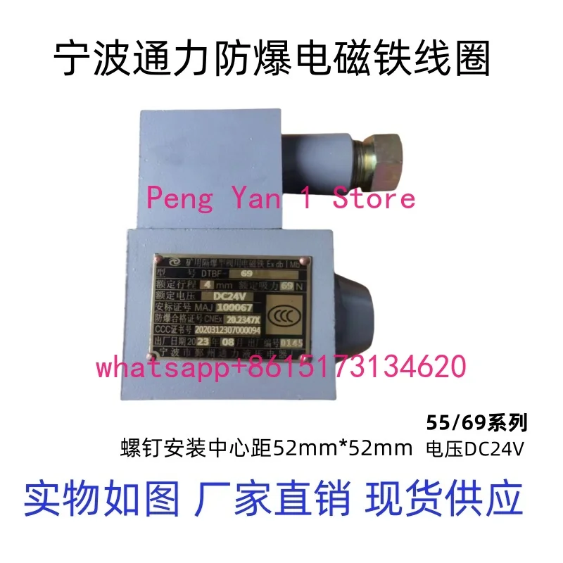 

DTBF-37/90/36/69-24ZL BY Hydraulic Solenoid Coil