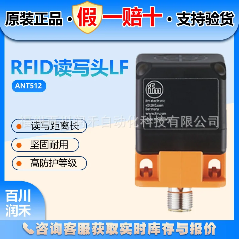 IFM RFID read/write head ANT512/ANT515 long-distance transportation equipment identification original quality assurance