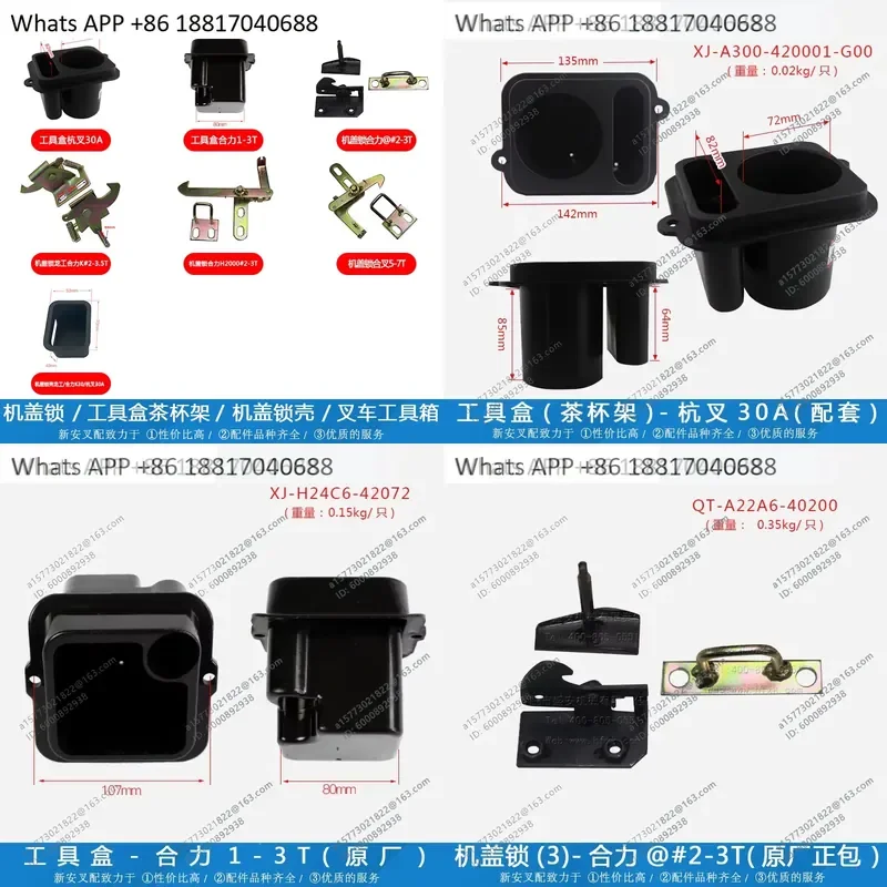 1PC for Forklift Hood Buckle Hook Group Cover Lock Tool Box Teacup Holder Case