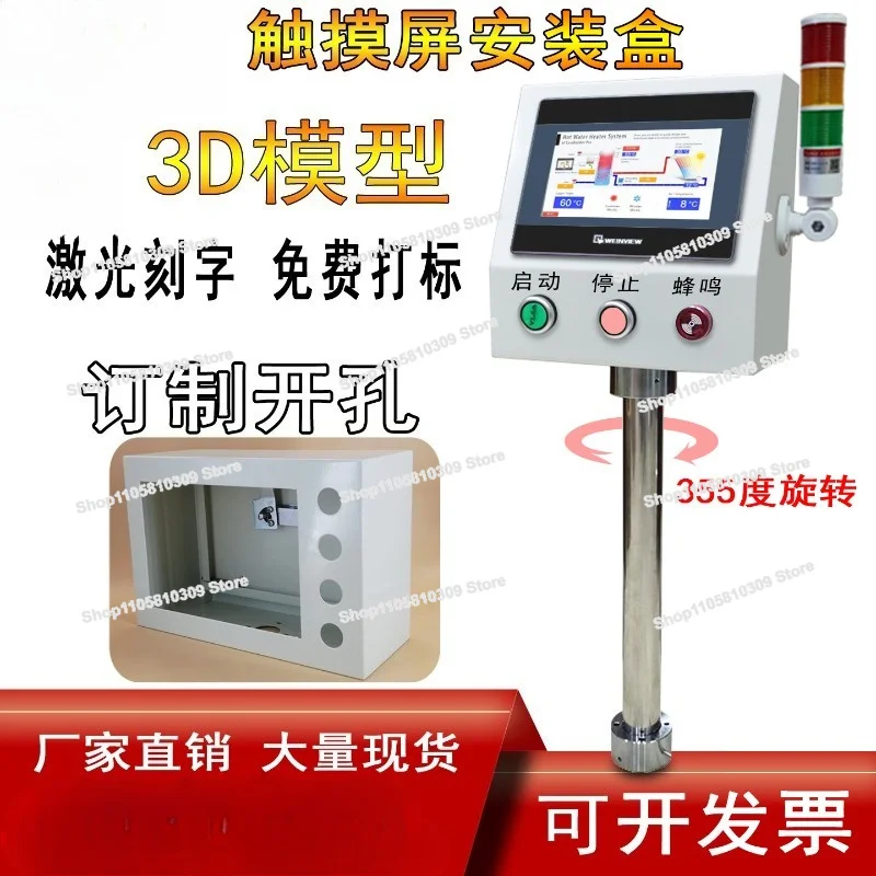 7-Inch Touch Screen Mounting Box, Control Box/electric Box/bracket/shell Human-machine Interface