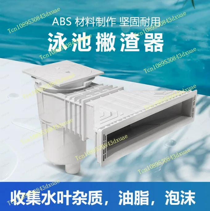 Surface swimming pool slag skimmer wide mouth leaf impurity collector swimming pool water treatment equipment