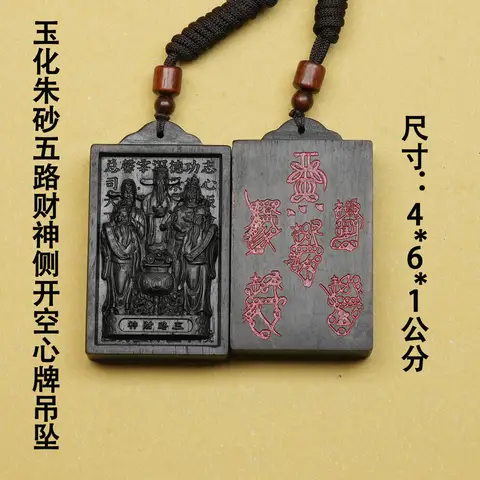 Jade-Like Wood From A-Struck Tree, Featuring Five Deities Of Wealth, With A Side Panel And A Box-Shaped Penda