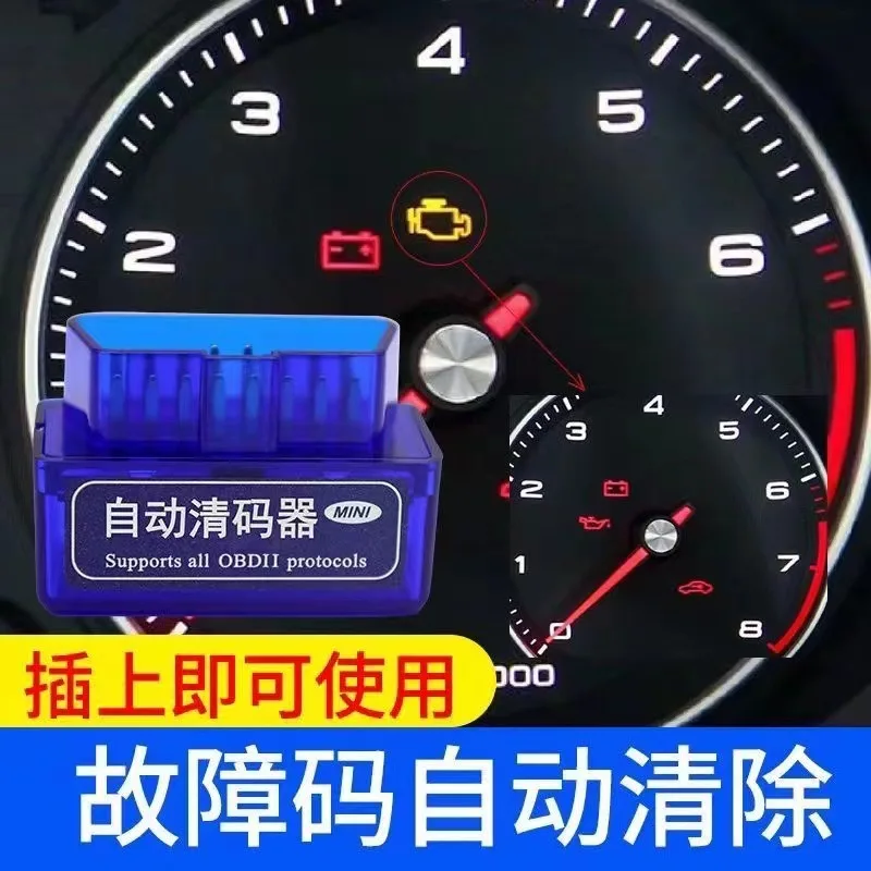 Code Qinger Fault Light Automatic Decoder Universal OBD Detection Fault Code Elimination Decoding No Need To Install APP