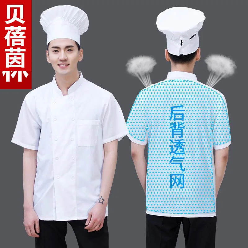 

Летняя легкая униформа для поваров, с короткими рукавами, дышащая, подходит для отелей, ресторанов, столовых, кухонной одежды, мужская.