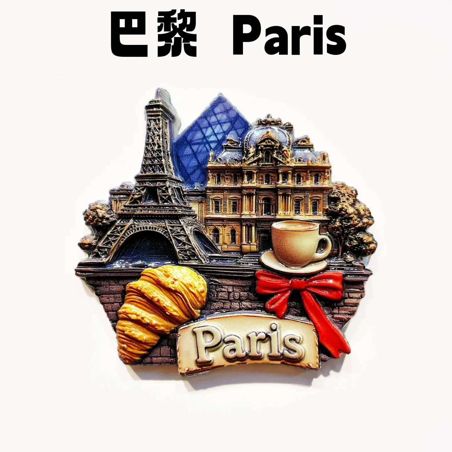 France Paris Landmark Louvre Eiffel Tower Travel Souvenir Creative Resin Decoration Fridge Magnet