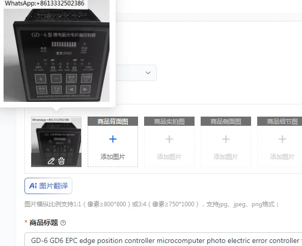 

Контроллер положения кромки GD-6 GD6 EPC, микрокомпьютерный фотоэлектрический контроллер ошибок для флексографических печатных машин