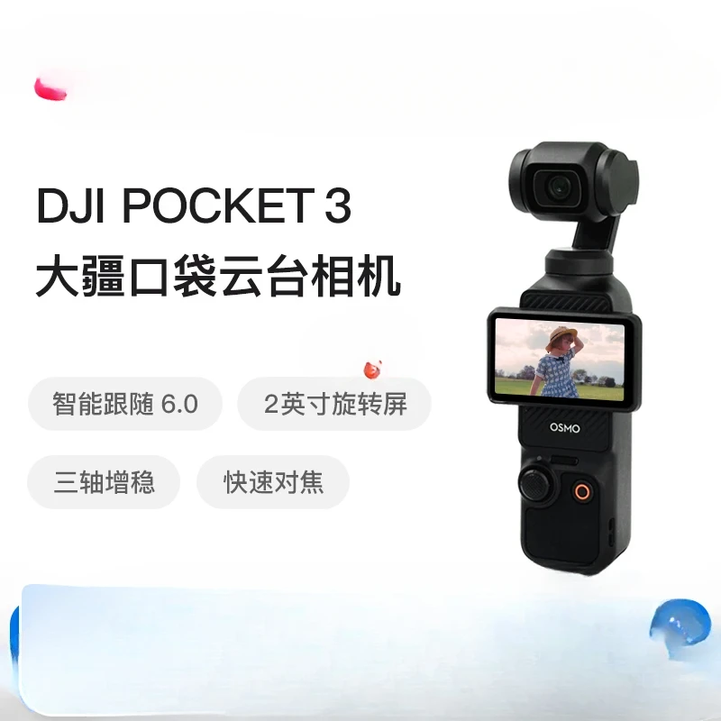 

Osmo pocket 3 pocket camera, Lingyan handheld gimbal camera high definition anti-shake