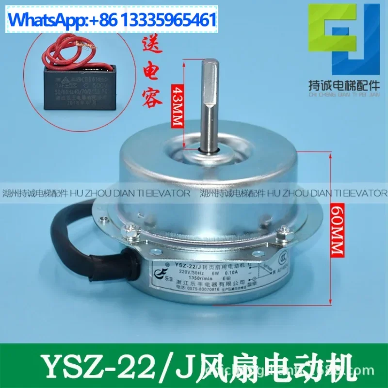 

YYHS-30 Household Ventilation Fan Motor FB-9B Cross Flow Fan Motor YSZ-28 Axial Flow Wind Motor