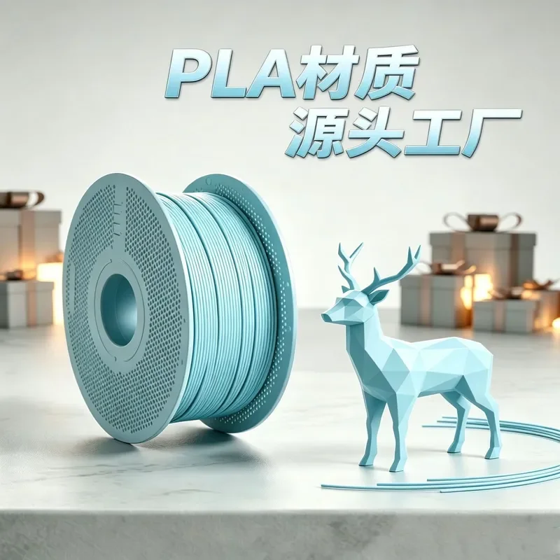 2026 hot The source factory direct PLA 3D printing consumables are high-precision and not plugged, and are suitable for