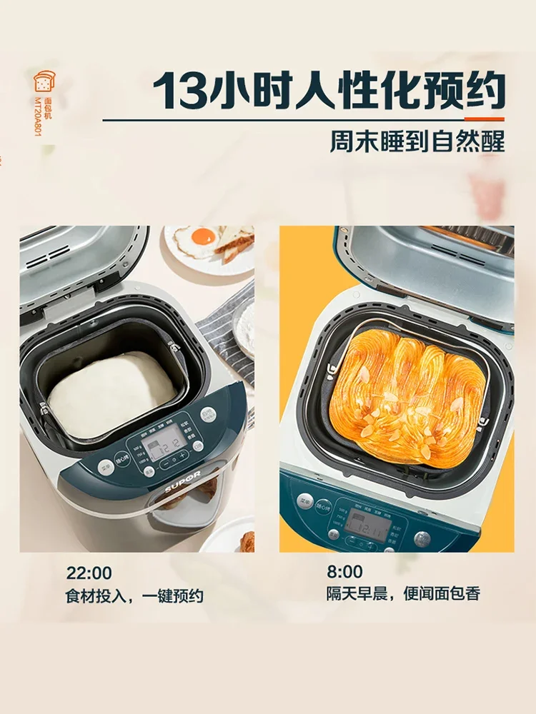 Supor bread machine household fully automatic small kneading and toasting multifunctional breakfast machine bread machine