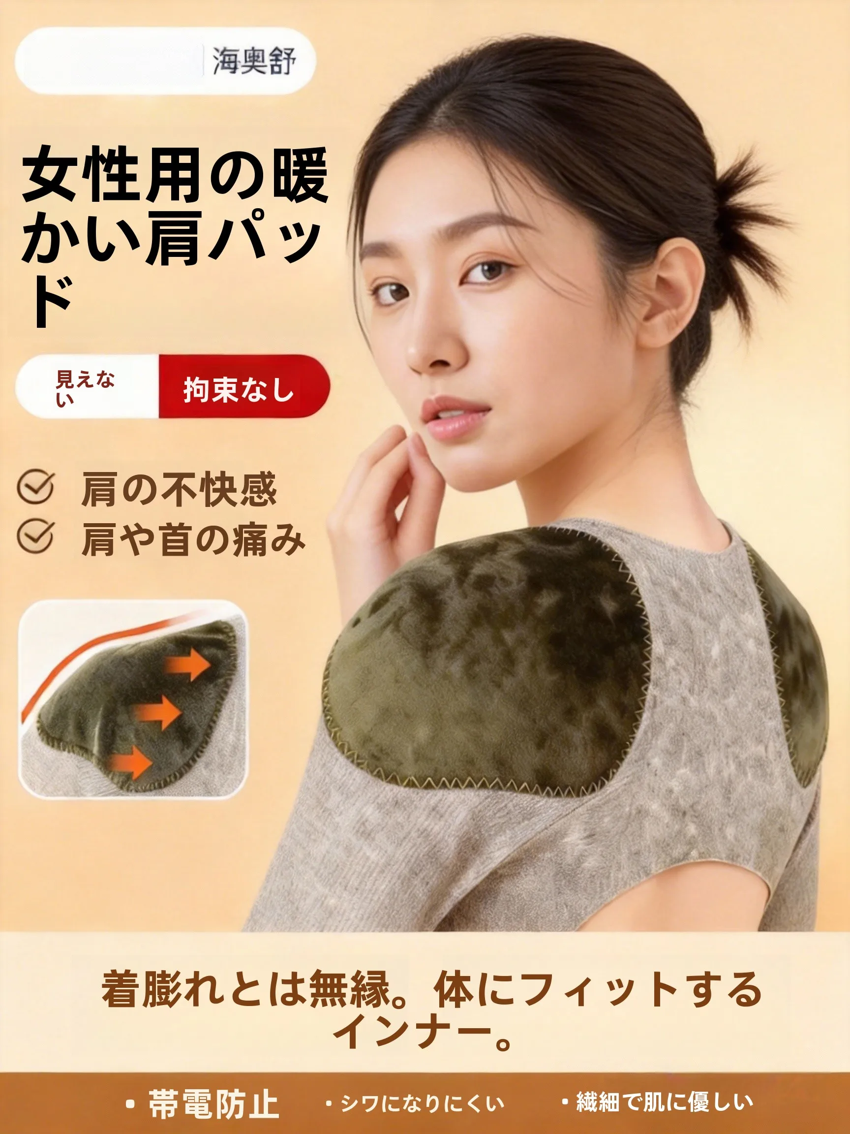 women's-soft-oulder-protector-outdoor-wear-ne-support-sp-warmth-pre-oulder-artitis-woolen-home-use