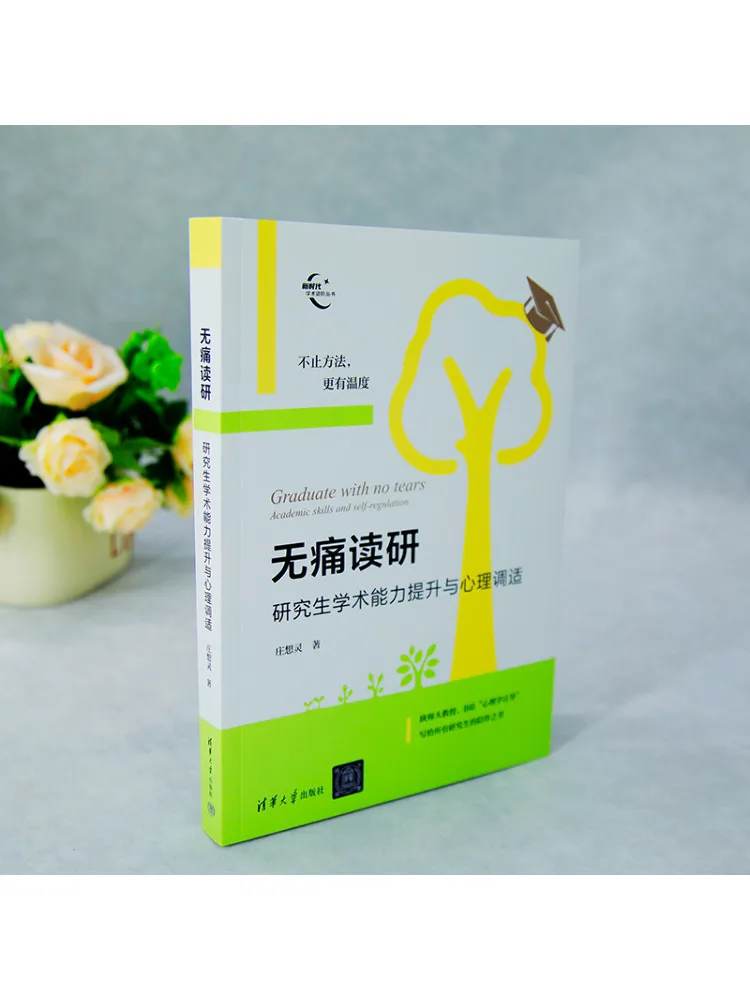 Book-Winshare Painless Graduate Study Improving Academic Ability and Psychological Adjustment For Graduate Students